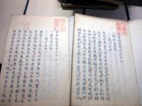 和本江戸期写本「日本外史」22冊揃い