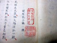 和本江戸期漢詩写本「五山堂詩鈔」1冊