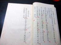 和本江戸期漢詩写本「五山堂詩鈔」1冊