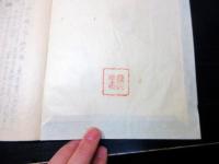 和本江戸期崎門派写本「耳のそこ（神明通夜物語/家宣将軍壁書/赤穂四十六士論/義士之辨/復讐論難）」全1冊