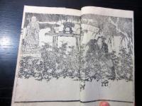 和本明治13年（1880）切附本「伊達厳秘録」上下2冊揃い
