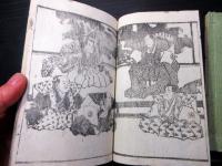 和本明治13年（1880）切附本「伊達厳秘録」上下2冊揃い
