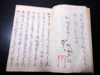 和本江戸期俳人名鑑「俳諧人名録初編」上1冊