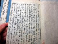 和本江戸期絵入本「徒然草」上下2冊揃い