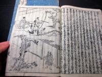 和本江戸期絵入本「徒然草」上下2冊揃い