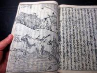 和本江戸期絵入本「徒然草」上下2冊揃い