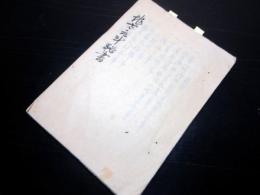 和本江戸期お触れ裁判写本「地方取斗秘書」1冊