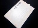 和本江戸期お触れ裁判写本「地方取斗秘書」1冊