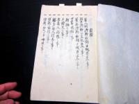和本江戸期お触れ裁判写本「地方取斗秘書」1冊