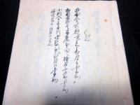 和本江戸期写本「小判や貨幣に関するお触れの写し」1冊