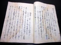 和本江戸文化7年（1810）紀行文和歌写本「都路の紀行ほか」1冊
