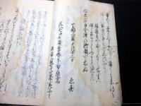 和本江戸文化7年（1810）紀行文和歌写本「都路の紀行ほか」1冊