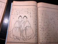 和本江戸文政3年序（1820）国学「稜威言別/稜威道別」6冊