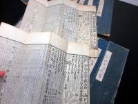 和本江戸宝暦～享和カレンダー占い「伊勢暦」20点
