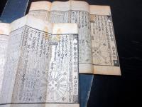 和本江戸宝暦～享和カレンダー占い「伊勢暦」20点