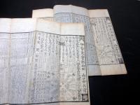 和本江戸宝暦～享和カレンダー占い「伊勢暦」20点