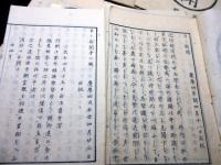 和本慶応4年（1868）冊子型新聞「日日新聞」第1～9輯の9冊