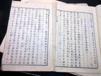 和本慶応4年（1868）冊子型新聞「日日新聞」第1～9輯の9冊