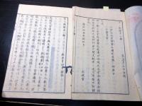 和本慶応4年（1868）冊子型新聞「日日新聞」第1～9輯の9冊