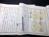 和本慶応4年（1868）冊子型新聞「日日新聞」第1～9輯の9冊