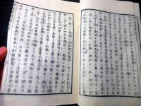 和本明治5年（1872）冊子型新聞「都鄙新聞」第1～5号の5冊