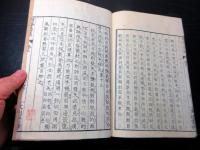 和本江戸期中国弓道弓術「射学指迷集（武経射学正宗）」巻1巻2合1冊