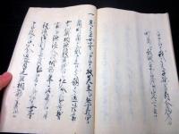 和本江戸寛政11年（1799）鹿児島地誌写本「日帳（志布志町畠村初開之起）」1冊