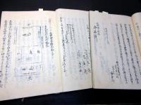 和本江戸嘉永頃裁判訴訟記録「訴状留」2冊