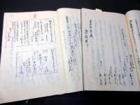 和本江戸嘉永頃裁判訴訟記録「訴状留」2冊