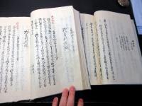 和本江戸嘉永頃裁判訴訟記録「訴状留」2冊