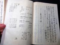 和本江戸嘉永頃裁判訴訟記録「訴状留」2冊