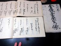 和本江戸～明治期京都の商家「御紅御用達紅屋久左衛門文書」一括（50点以上）