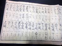 戸期古地図「大阪紀州屋源三郎道中記引札」1点