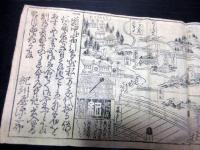 戸期古地図「大阪紀州屋源三郎道中記引札」1点
