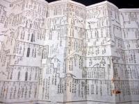 明治期古地図道中記摺物「昇栄講」1点
