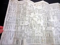 明治期古地図道中記摺物「昇栄講」1点
