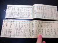 和本明治13～21年旅行記録「道中日記ほか」3冊