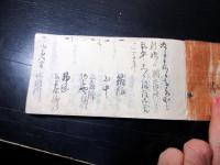 和本明治13～21年旅行記録「道中日記ほか」3冊