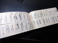 和本明治13～21年旅行記録「道中日記ほか」3冊