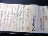 江戸文久4年（1864）和歌巻物「七夕の由来」1巻
