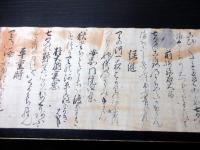 江戸文久4年（1864）和歌巻物「七夕の由来」1巻