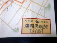 昭和3年（1928）仙台広告引札古地図「東北産業博覧会案内仙台市内略図」1点