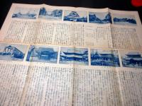 大正6年（1917）古地図「名古屋市街全図」1舗（袋付き）