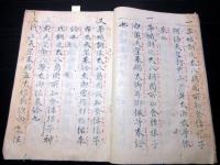 和本幕末～明治期丹生都比売神社写本「丹生明神縁起并丹生氏系譜」1冊