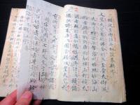 和本幕末～明治期丹生都比売神社写本「丹生明神縁起并丹生氏系譜」1冊
