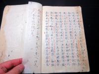 和本幕末～明治期丹生都比売神社写本「丹生明神縁起并丹生氏系譜」1冊