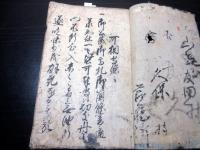 和本江戸文政7年（1824）お触れ法令写本「可相守条々」1冊