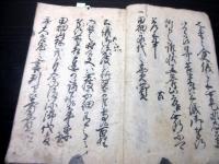 和本江戸文政7年（1824）お触れ法令写本「可相守条々」1冊