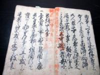 和本江戸文政7年（1824）お触れ法令写本「可相守条々」1冊