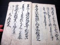和本江戸文政7年（1824）お触れ法令写本「可相守条々」1冊